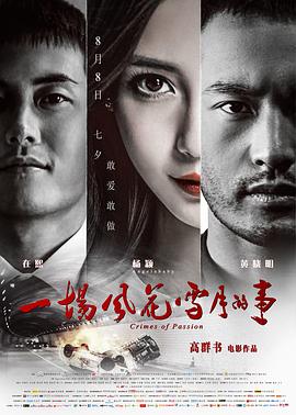 《陆小凤传奇之绣花大盗》绣鞋特写海报